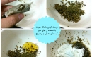 درست کردن ماسک صورت با استفاده از چای سبز کیسه ای